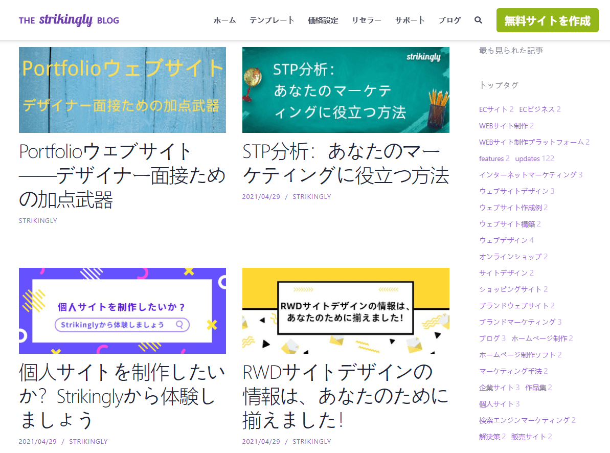Webサイト開発に関するブログ Webサイト開発に関するブログ